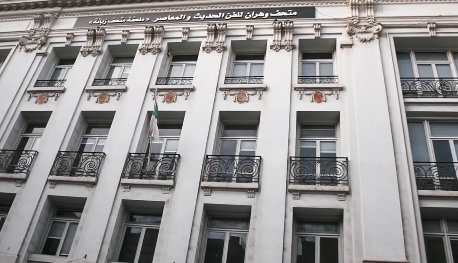 المتحف العمومي الوطني للفن الحديث والمعاصر بوهران